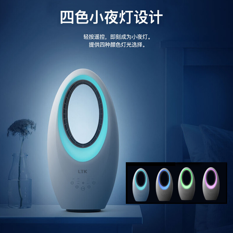 LTK無葉塔扇BFT1807R 融合智能科技與美學(xué)設(shè)計(jì)的靜音空氣循環(huán)伴侶