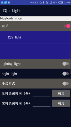 智能夜燈 照亮健康與便捷的智能家居新體驗(yàn)