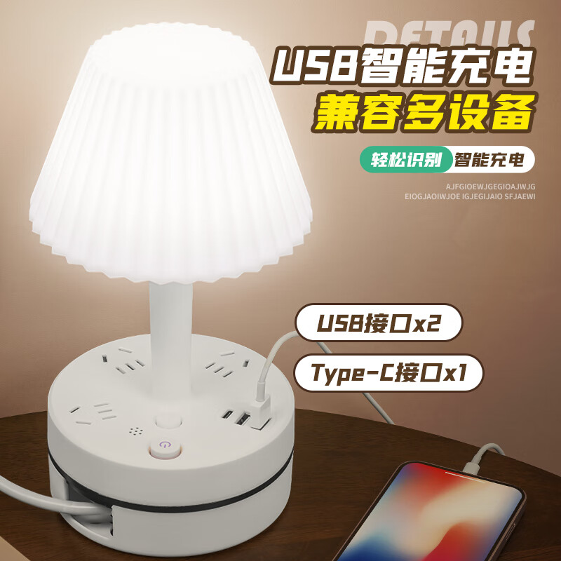 溫柔陪伴，智慧之光 山頭林村智能聲控語音臺(tái)燈測評